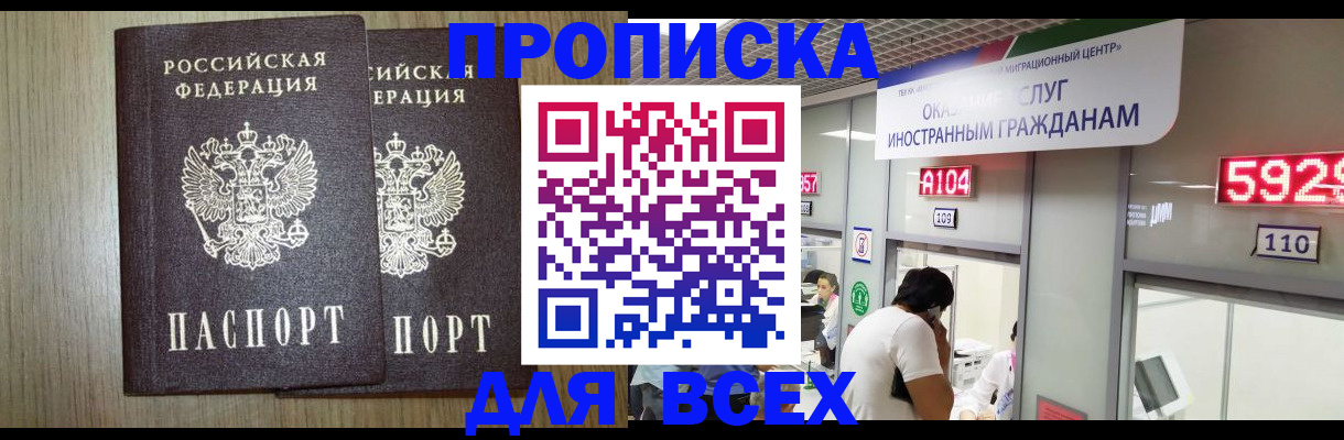 временная регистрация в квартире в Шатуре