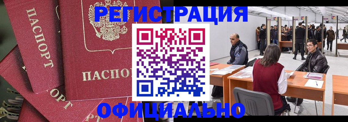 прописка для кредита в Шатуре